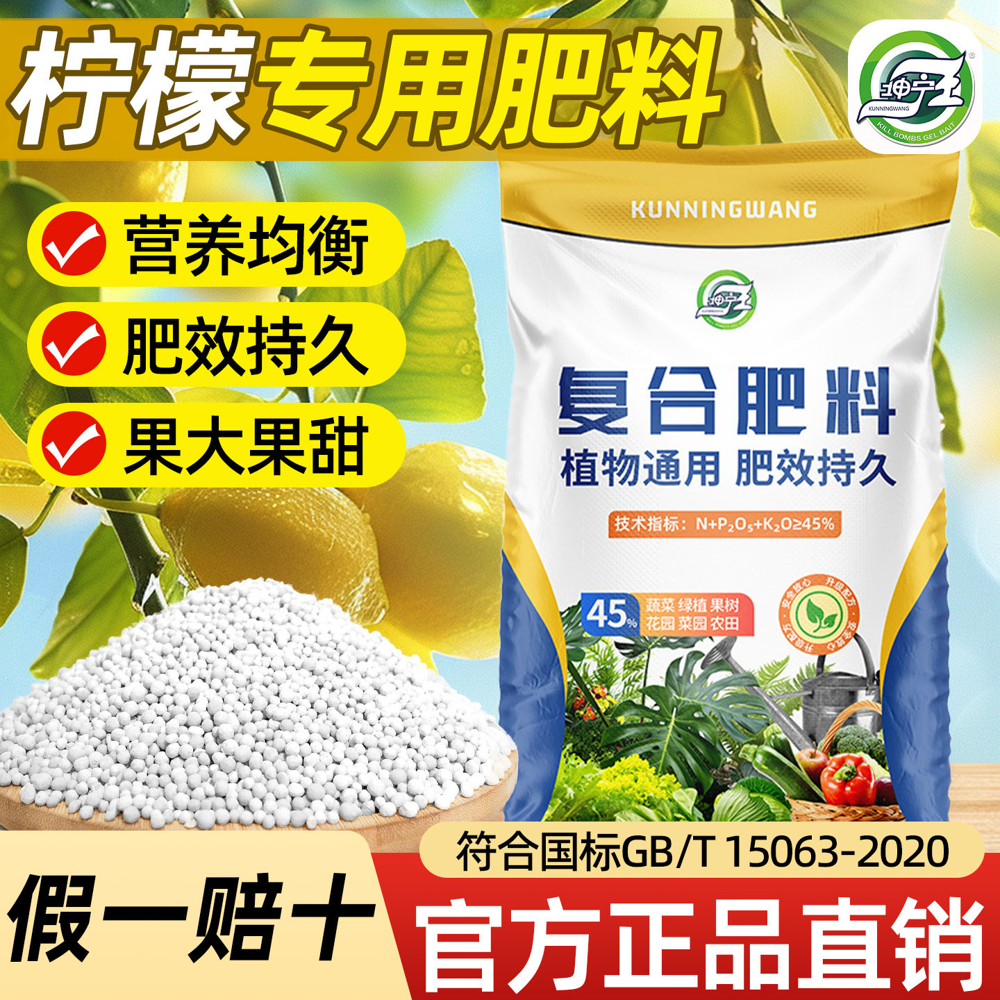 柠檬专用复合肥蔬菜农用种菜三元肥家用盆栽氮磷钾化肥正品果树肥,鲜花速递/花卉仿真/绿植园艺,家庭园艺肥料,淘宝优惠券,粉丝福利购,淘宝优惠卷