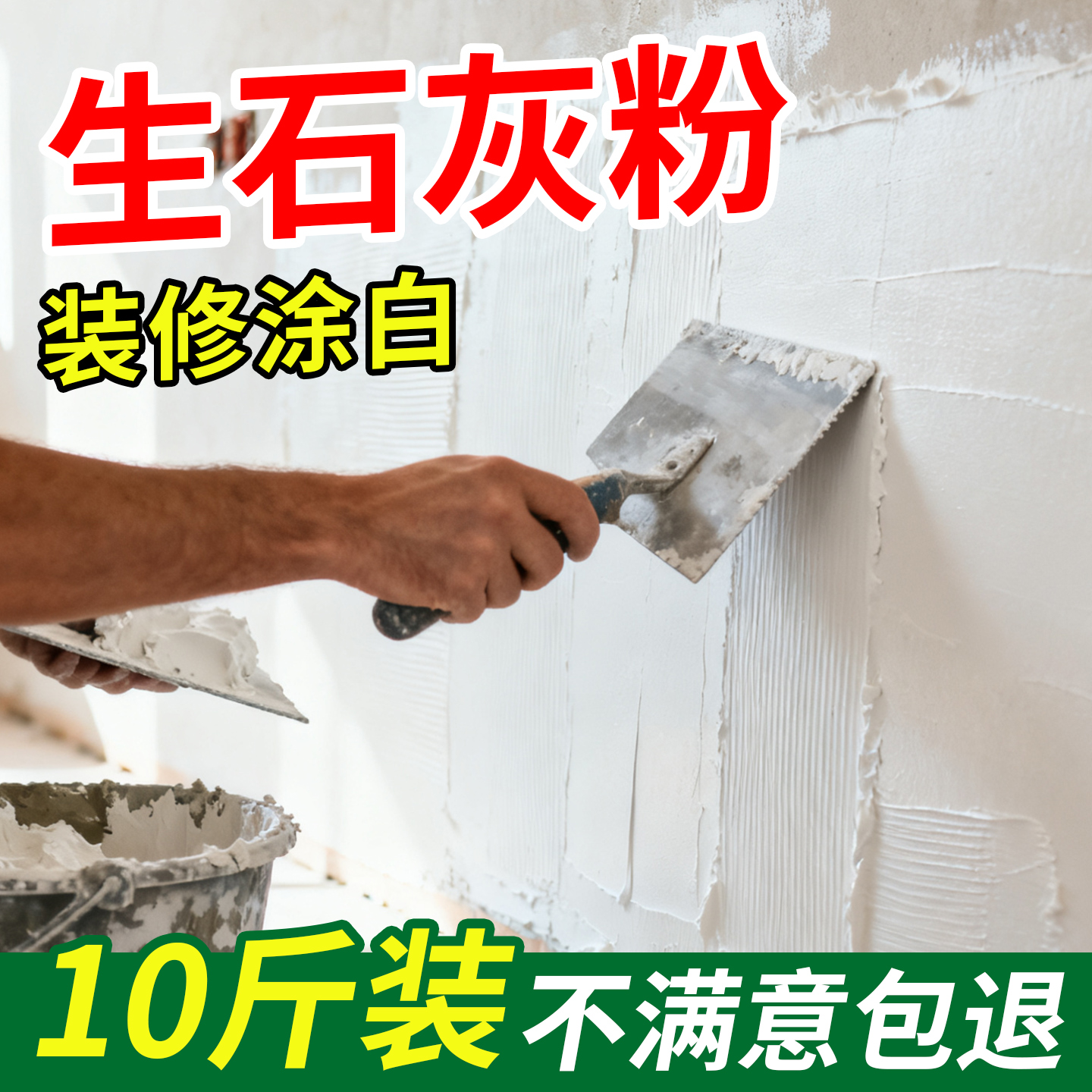 种菜生石灰粉杀菌消毒杀虫驱虫剂