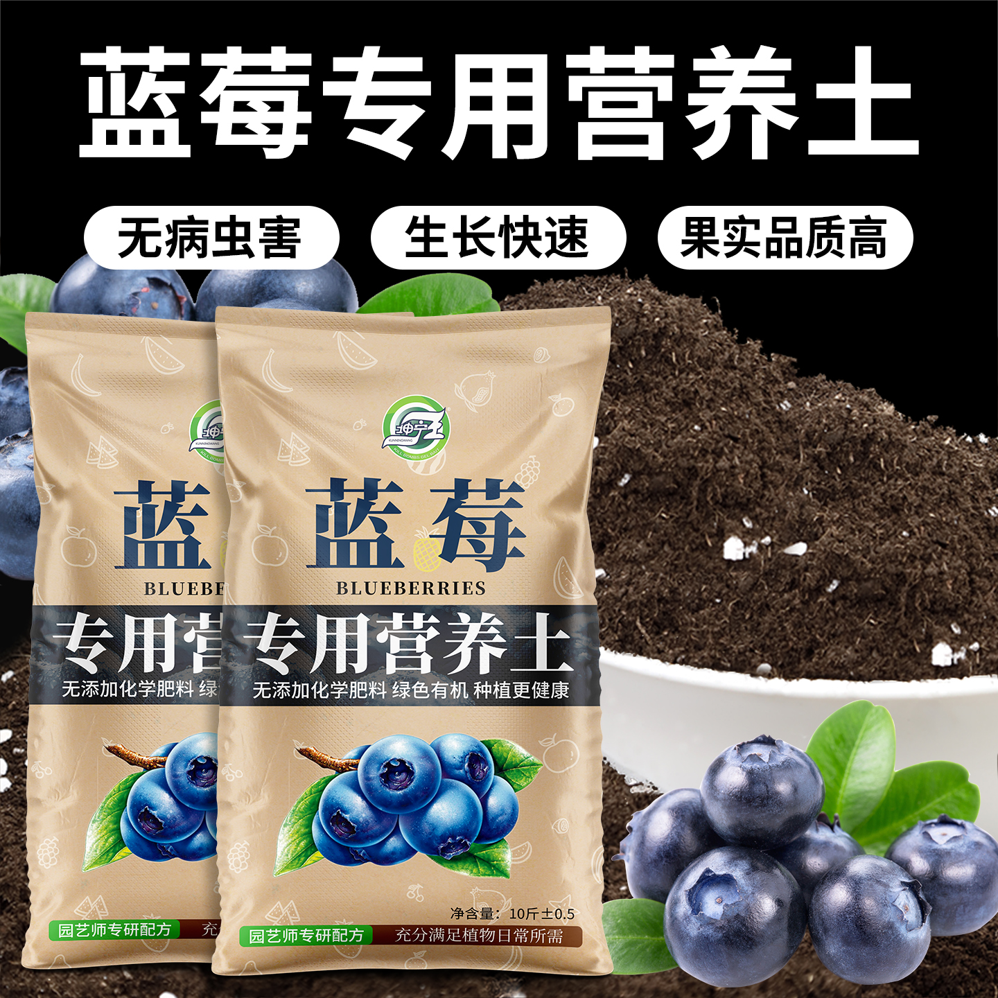 蓝莓专用土营养土蓝莓树种植土瓜果树通用土壤蓝莓有机土土壤肥料