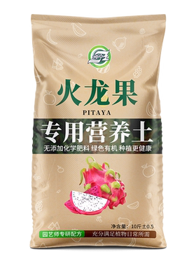 火龙果专用土优质土肥果园家用肥