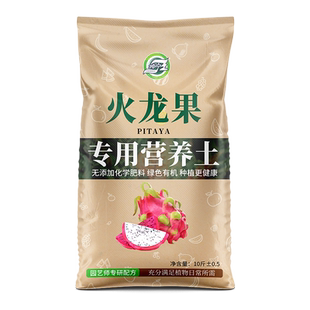 火龙果专用土果园盆栽营养土酸性沙质土壤家用肥料优质泥炭土壤肥