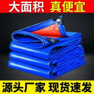 加厚防雨布防水防晒隔热篷布帆布油布户外遮雨布雨棚布遮阳布塑料