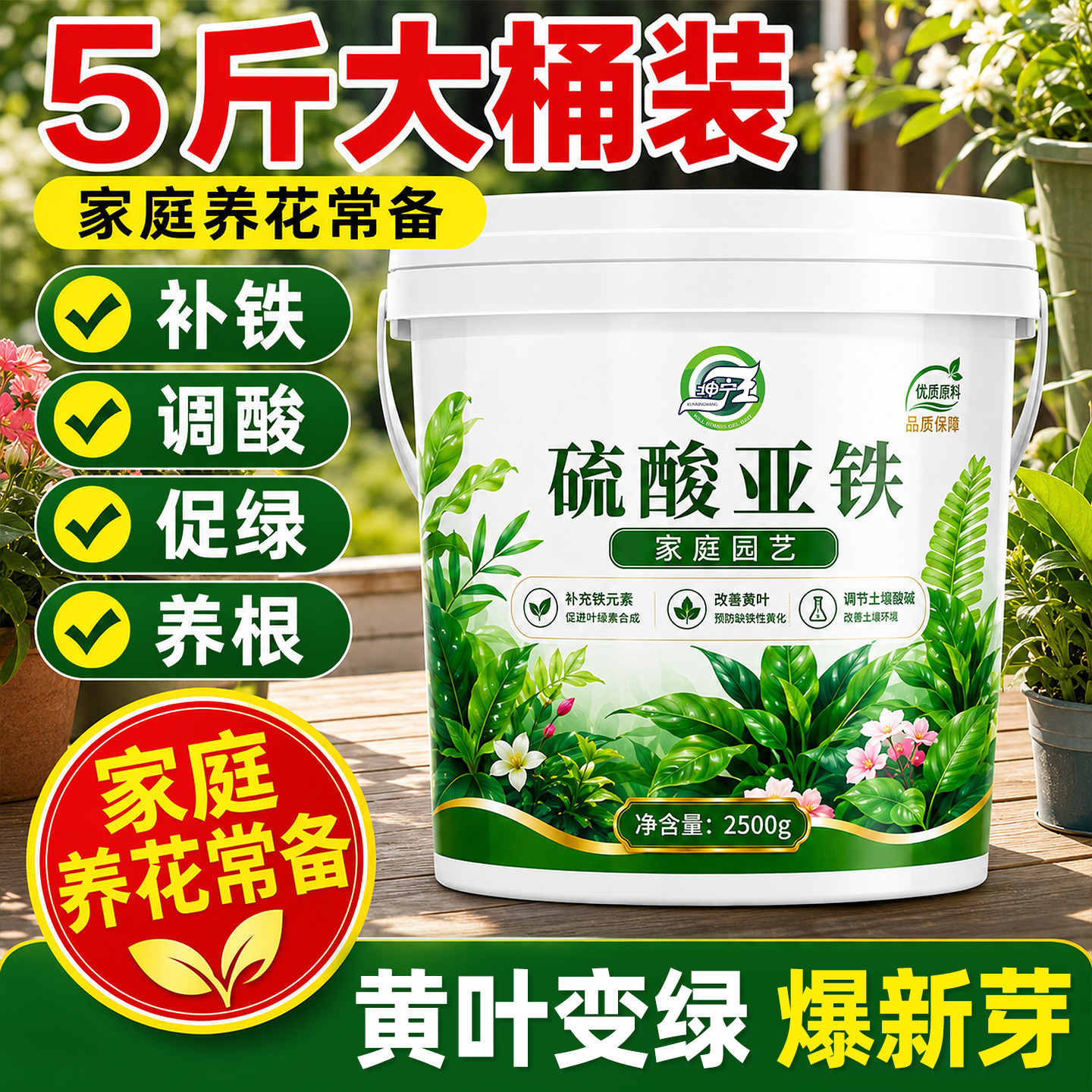硫酸亚铁肥料花卉专用酸性肥农用图片