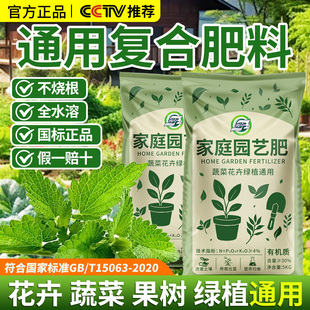通用复合肥料蔬菜花卉绿植农用家用有机肥氮磷钾三元 肥缓释水溶肥