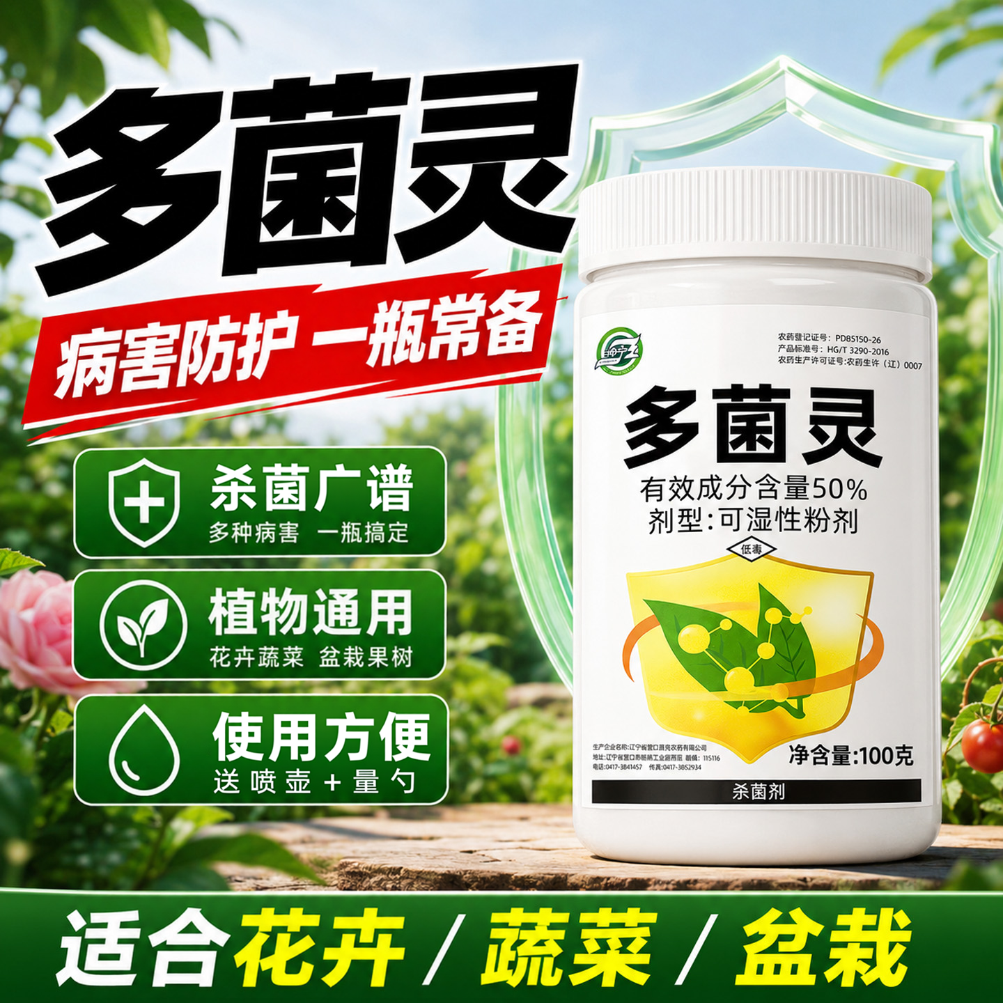 多菌灵杀菌剂粉剂黄叶黑斑白粉病专用百菌清多肉月季花卉病常用药