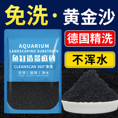 黑金沙黑沙子金刚砂鱼缸造景底砂