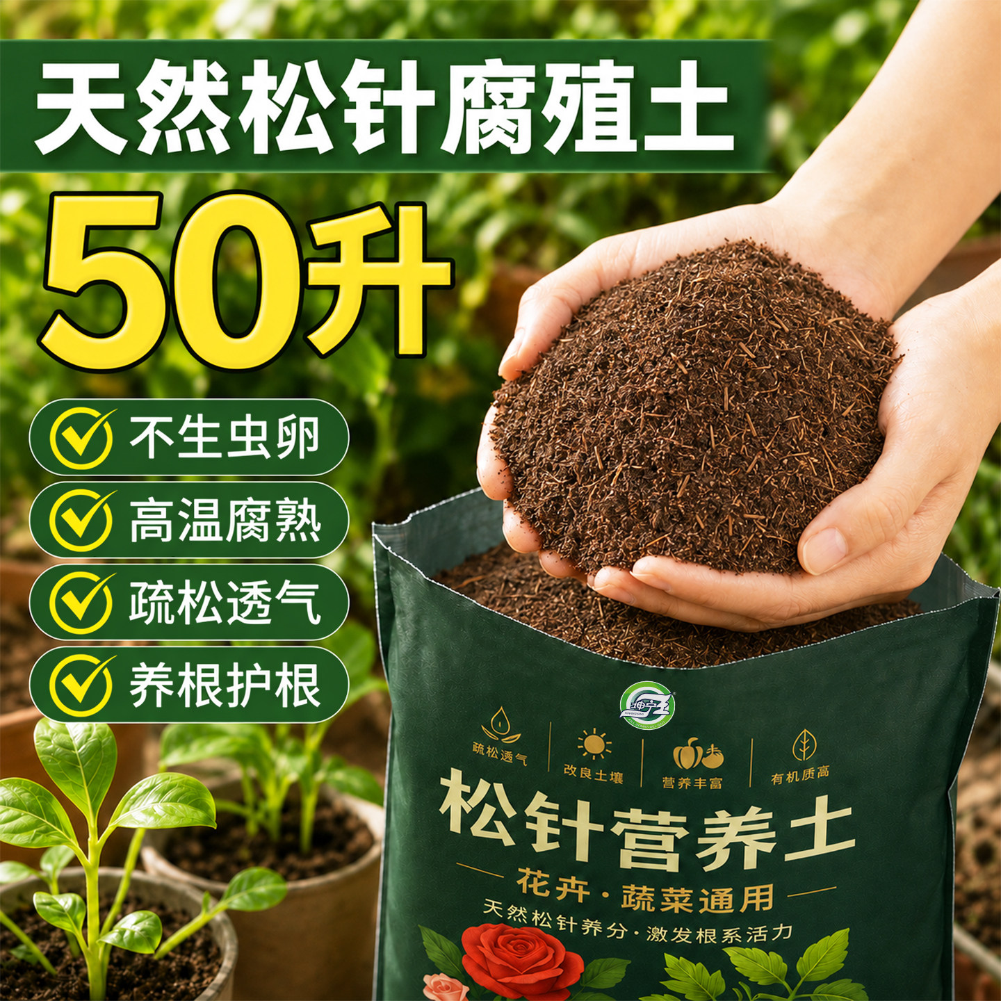 天然松针腐殖土腐叶土发酵腐熟兰花多肉专用营养土养花专用通用土