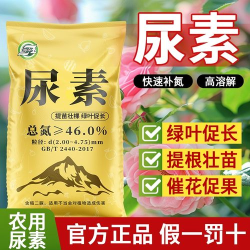 尿素肥料农用氮肥正品保障