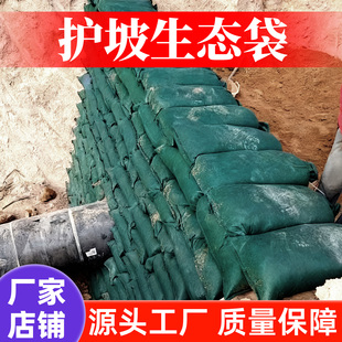 绿色护坡生态袋护绿化河道边防山坡挡土防汛土工布草籽植生袋园林