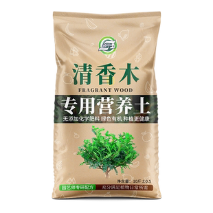 清香木专用土盆栽营养土通用型养花种植有机家用培养种植土壤肥料