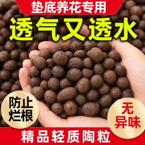 养花陶粒火山石颗粒垫底铺面