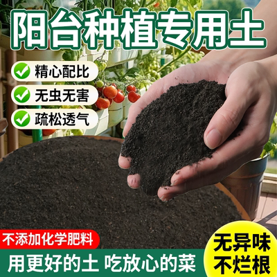 营养土种菜专用有机营养土家庭阳台养花肥透气疏松园艺通用型肥料
