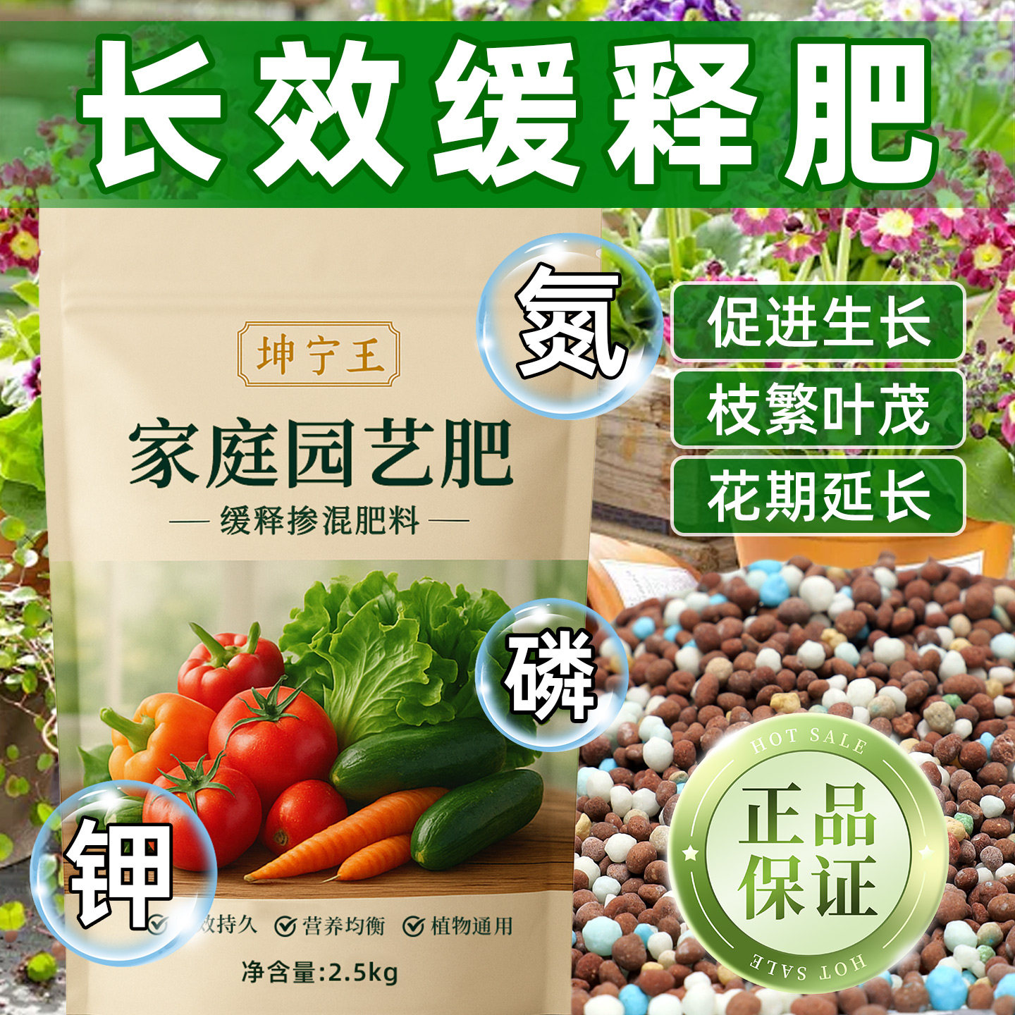 复合肥蔬菜农用种菜肥料蔬菜用有机肥花肥通用养花肥料专用缓释肥,鲜花速递/花卉仿真/绿植园艺,家庭园艺肥料,淘宝优惠券,粉丝福利购,淘宝优惠卷