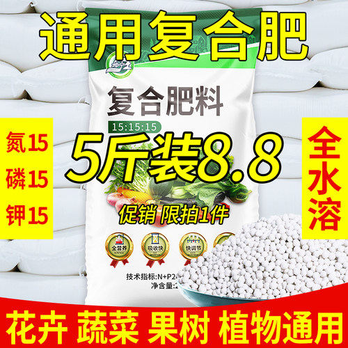 复合肥素材农用种菜果树养花肥