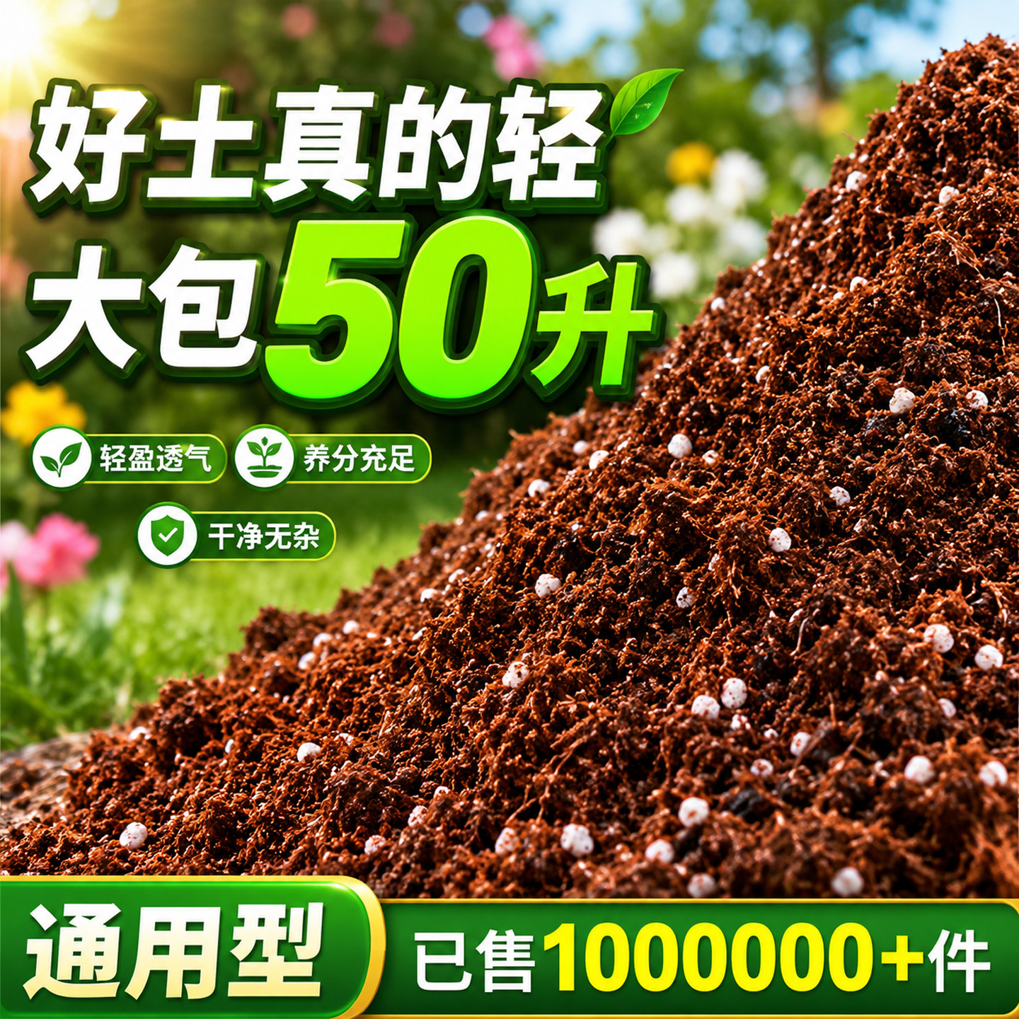 营养土养花通用专用花土壤种植土种菜养花家用绿植盆栽多肉泥炭土图片