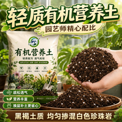 通用营养土花卉蔬菜育苗多肉