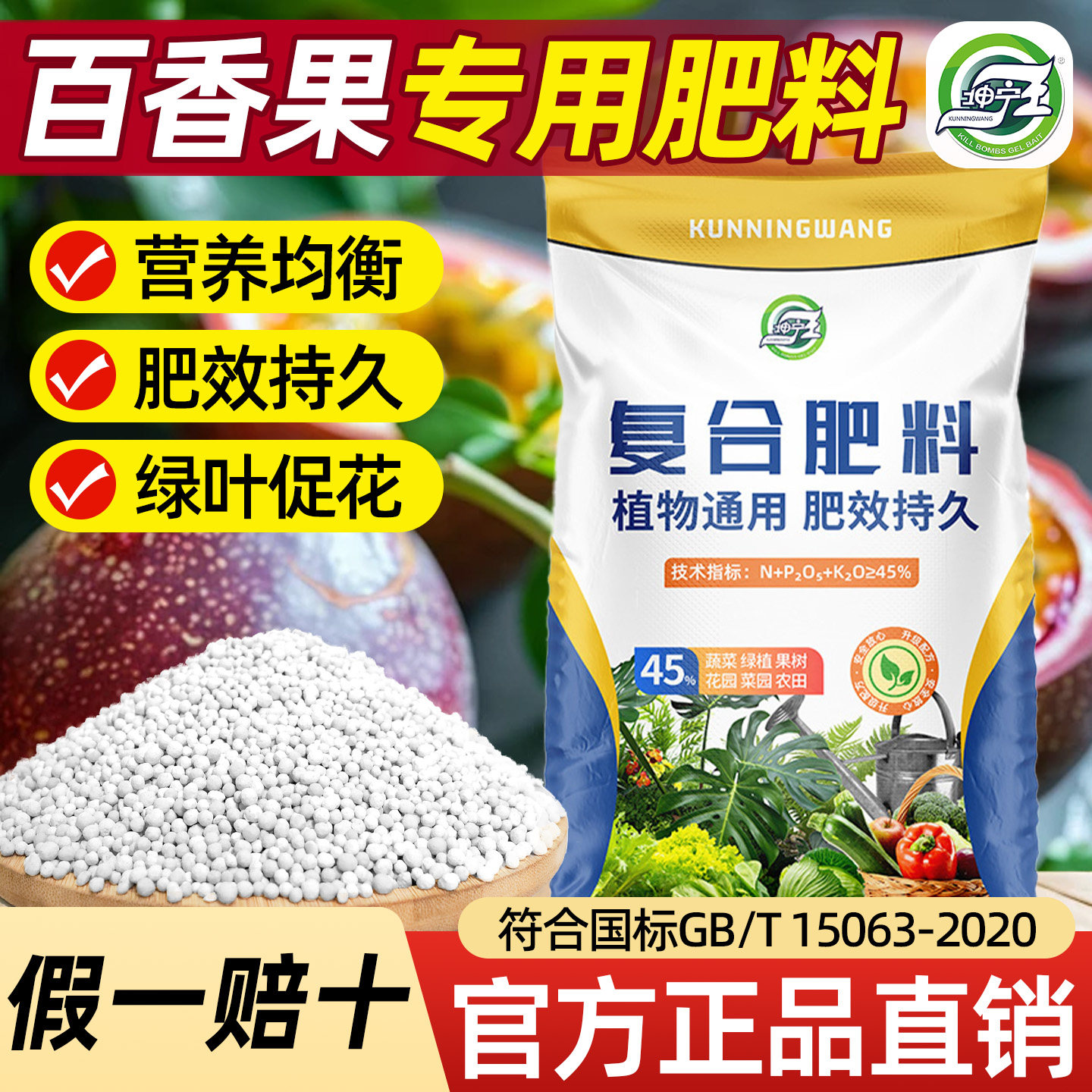 复合肥百香果专用种菜养花通用肥家用氮磷钾化肥正品三元肥水溶肥,鲜花速递/花卉仿真/绿植园艺,家庭园艺肥料,淘宝优惠券,粉丝福利购,淘宝优惠卷