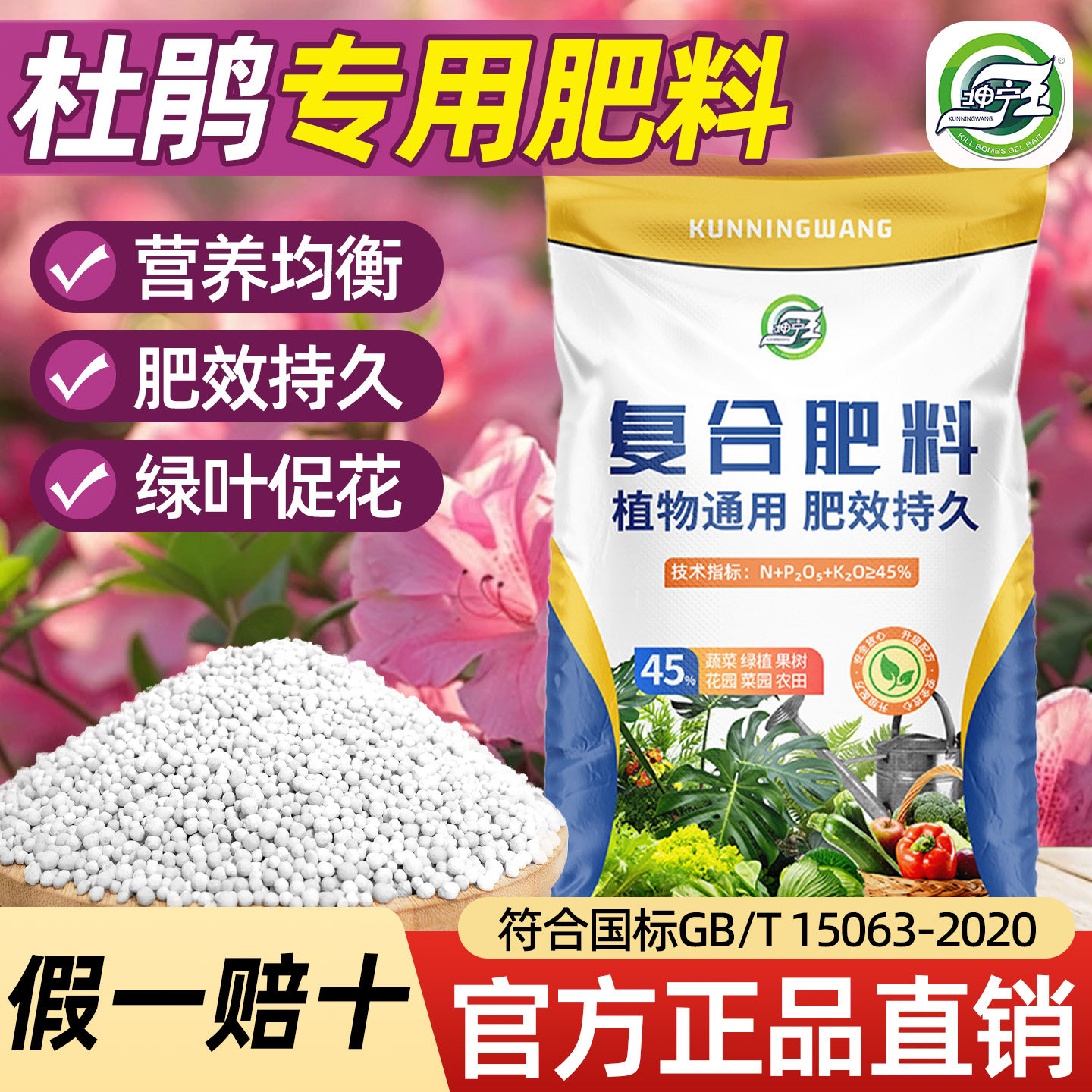 复合肥杜鹃花专用种菜养花通用肥家用氮磷钾化肥正品三元肥水溶肥,鲜花速递/花卉仿真/绿植园艺,家庭园艺肥料,淘宝优惠券,粉丝福利购,淘宝优惠卷