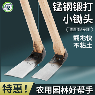 坤宁王锄头种菜家用挖地多功能锰钢农用工具大全种地老式撅头锄草