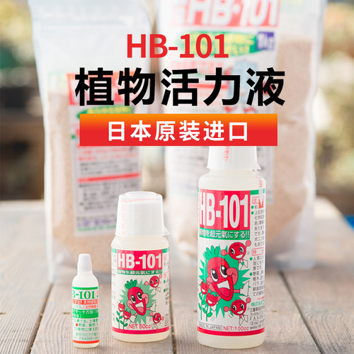 植物有机营养液花卉日本