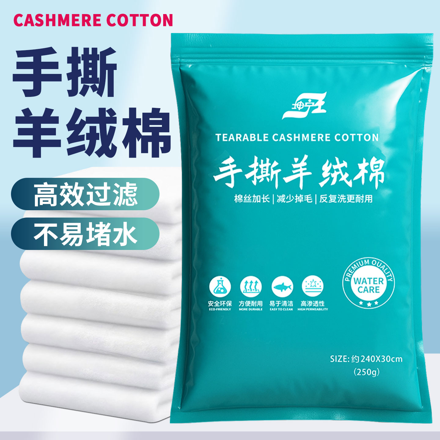 鱼缸专用羊绒棉过滤材料升级包