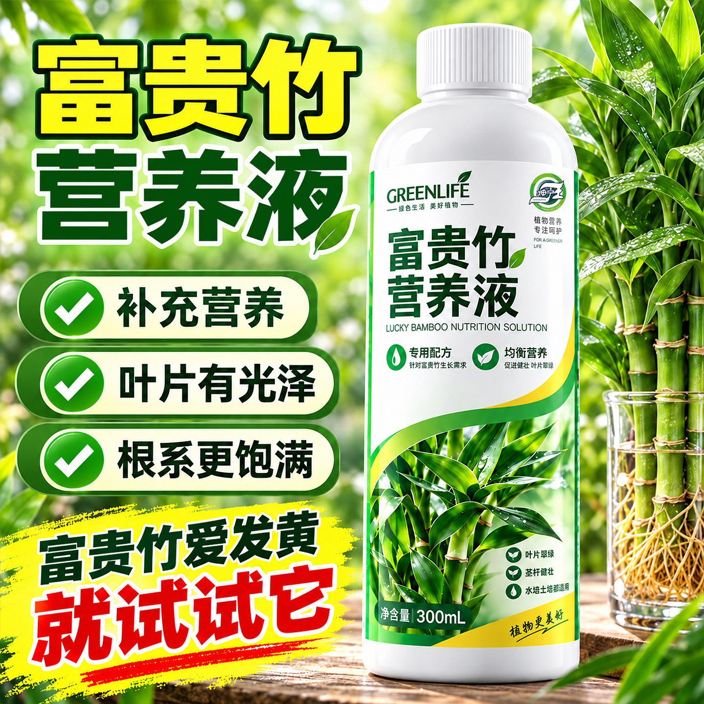 富贵竹专用营养液土培水培植物生根防叶子发黄观音竹绿植通用肥料