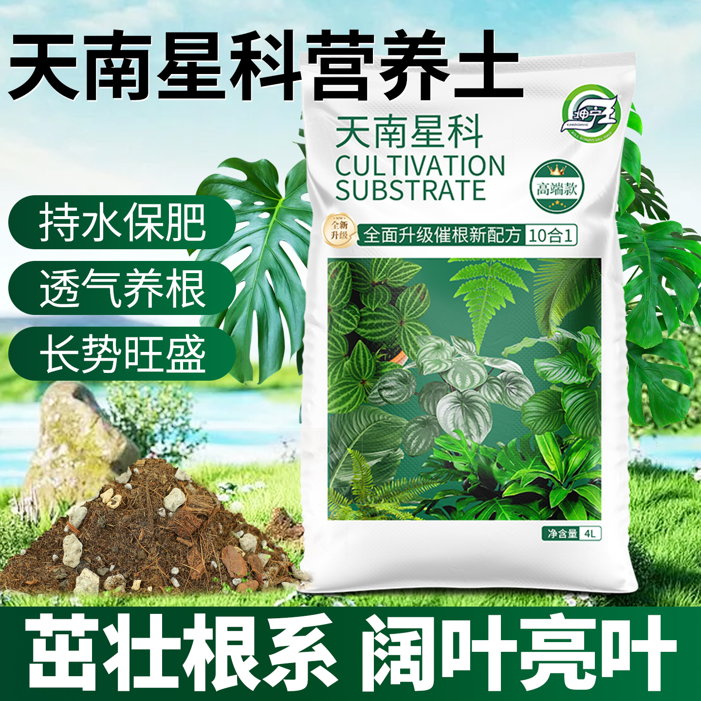 天南星科专用土龟背竹营养土蔓绿绒花烛海芋泥炭土通用进口热植土