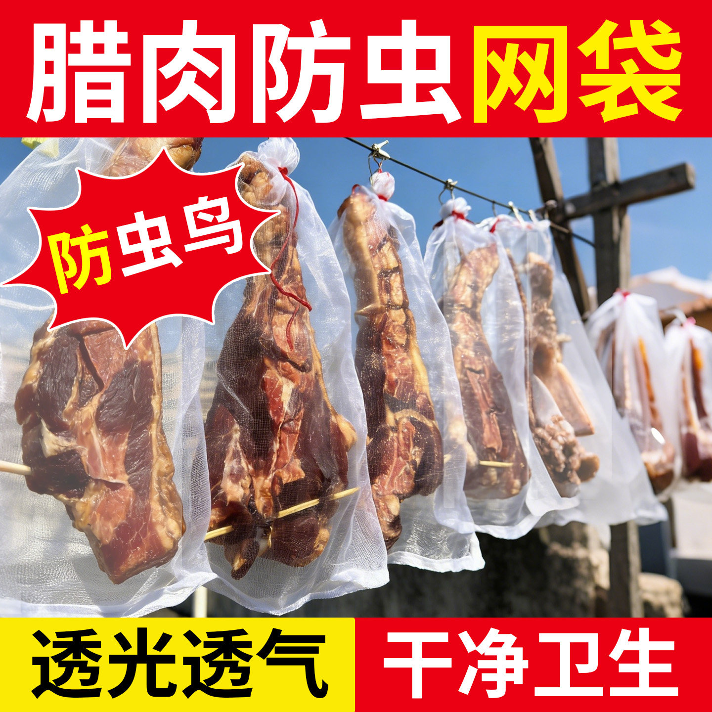 腊肉晾晒网防蝇网防虫网袋挂腊肠干货神器防鸟纱鱼干火腿尼龙袋子,鲜花速递/花卉仿真/绿植园艺,其它园艺用品,淘宝优惠券,粉丝福利购,淘宝优惠卷