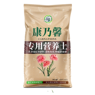 康乃馨专用营养土石竹科盆栽种花土家用花卉通用种植土肥料专用肥