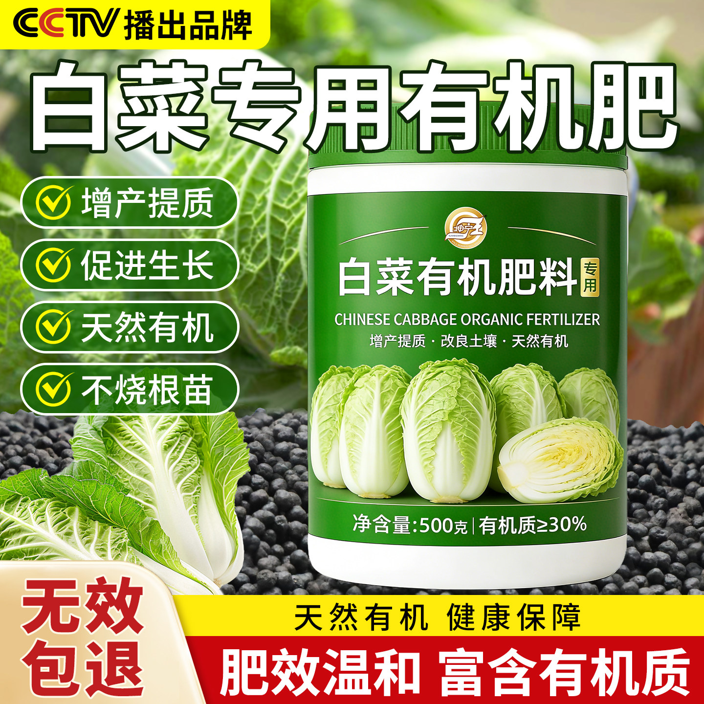 有机肥白菜专用蔬菜农用种菜瓜果专用氮磷钾化肥料正品三元复合肥图片