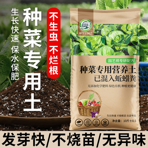 种菜专用土蔬菜营养土阳台育苗家庭有机肥料种植泥土壤盆栽种菜土