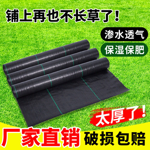 防草布除草布加厚耐用果园果树抑草抗老化遮草布农用园艺防草布