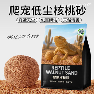 爬宠物天然核桃砂垫料森林地表乌龟蜥蜴蛇爬宠缸造景干爽除臭透气