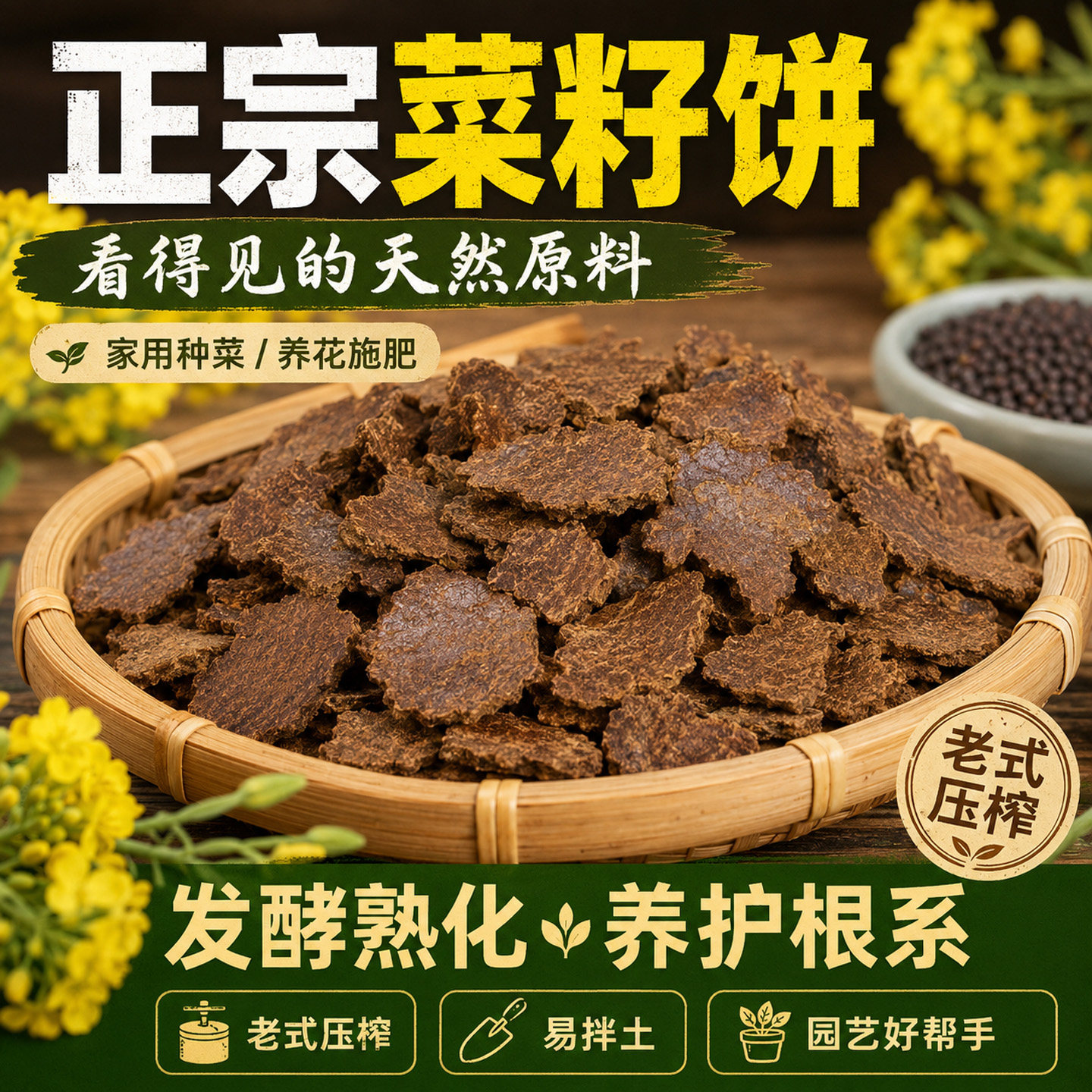 菜籽饼肥料油枯发酵有机肥种菜老式新鲜榨油大块油饼钓鱼打窝菜饼