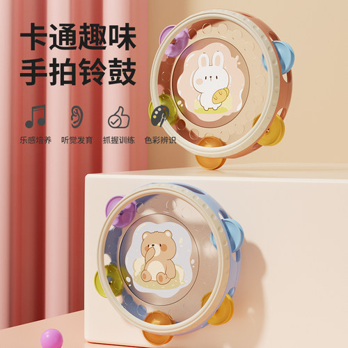婴儿玩具0-2岁拍拍鼓铃鼓手摇铃