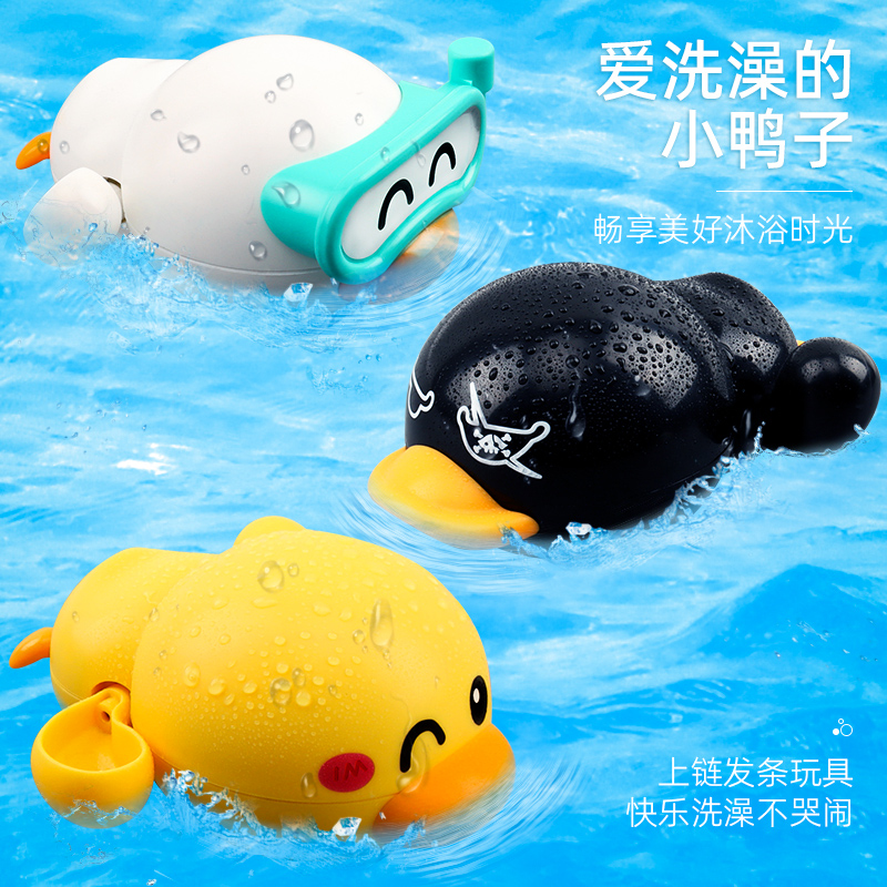 宝宝洗澡玩具儿童戏水游泳小黄鸭婴儿浴室玩水发条小鸭子男孩女孩,玩具/童车/益智/积木/模型,戏水/玩沙玩具,淘宝优惠券,粉丝福利购,淘宝优惠卷