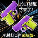 3d打印萝卜刀重力胡罗伯刀萝卜枪网红儿童玩具解压小刀男孩女孩