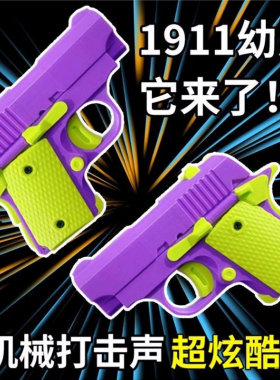 3d打印萝卜刀重力胡罗伯刀萝卜枪网红儿童玩具解压小刀男孩女孩