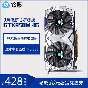 gtx950m显卡图片素材