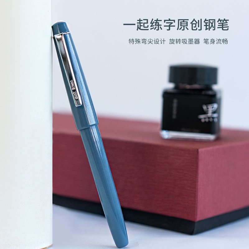 一起练字吸墨器女生款出锋美工笔