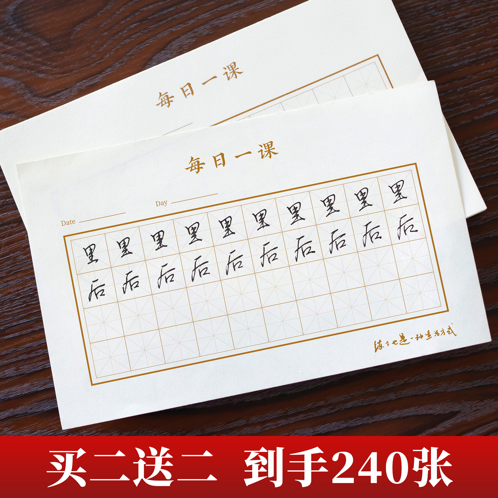 蒙肯纸80克硬笔书法练字专用纸