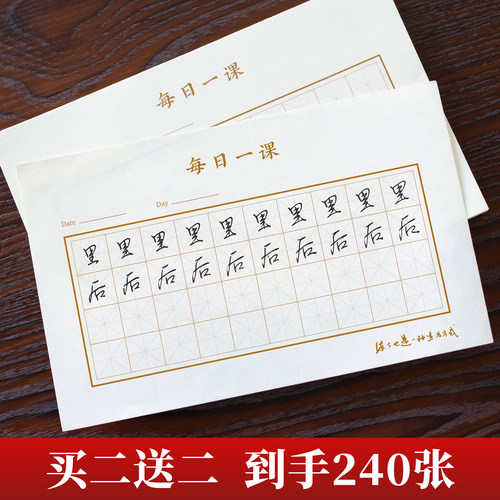 蒙肯纸80克硬笔书法练字专用纸