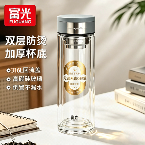 富光高硼硅茶水分离双层玻璃杯