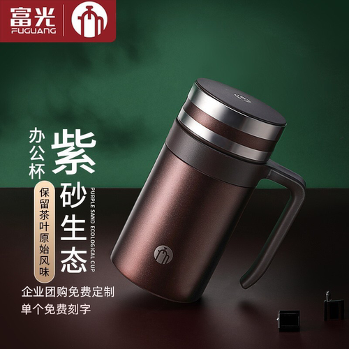 茶马仕宜兴紫砂带把办公杯