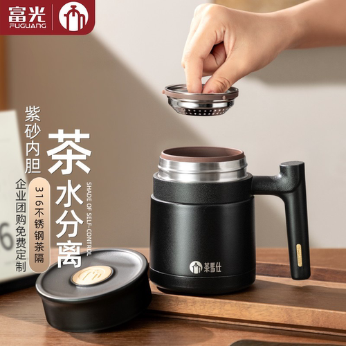 茶马仕紫砂内胆茶水分离保温杯