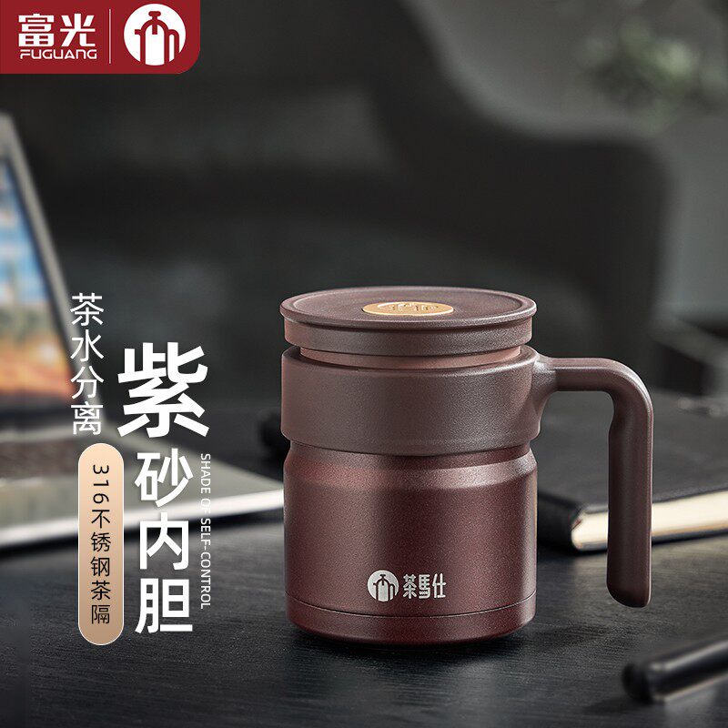 富光茶马仕宜兴紫砂内胆茶水分离泡茶杯男女高档长辈送礼
