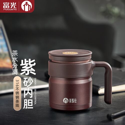 茶马仕紫砂茶水分离泡茶杯