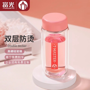 便携水杯子 富光茶马仕双层玻璃杯耐热家用办公女泡茶杯花茶杯个性
