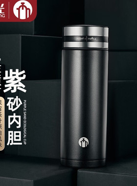 富光茶马仕紫砂保温杯宜兴高档男士大容量泡茶杯定制商务礼品杯子