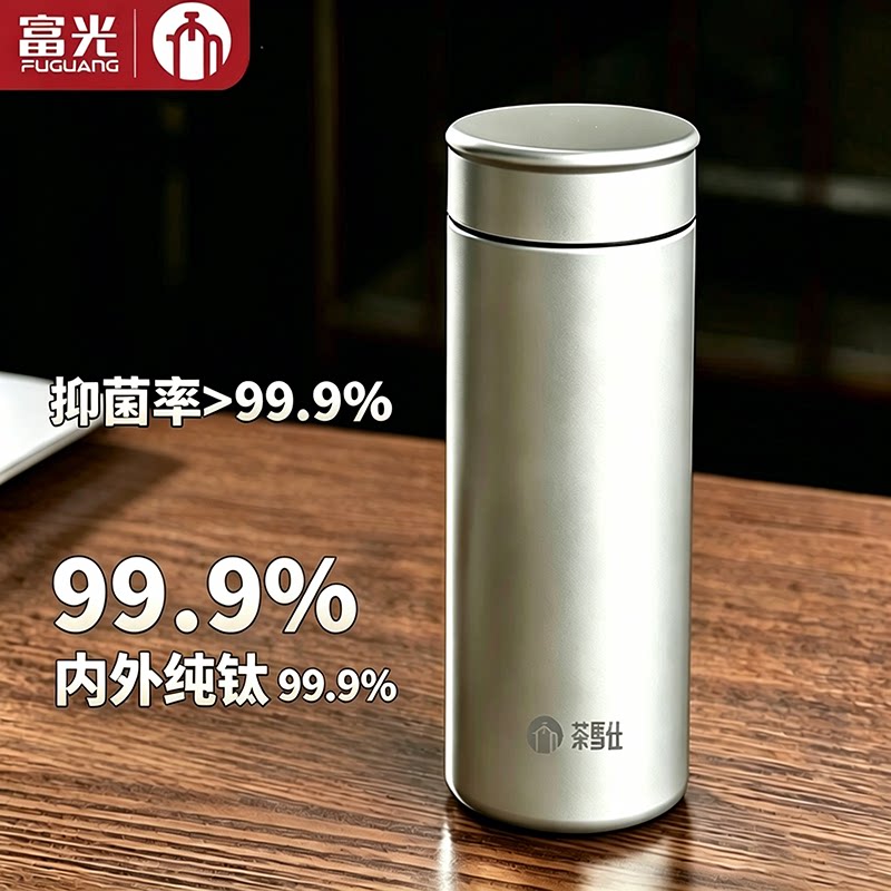 富光茶马仕纯钛保温杯茶水分离大容量男女送礼高档商务泡茶水杯子